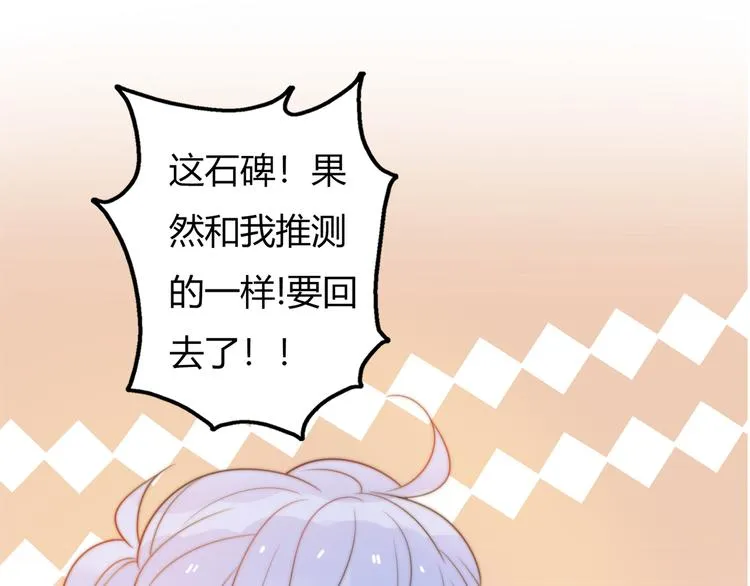 第14话 终于变回人类啦！ 第62页