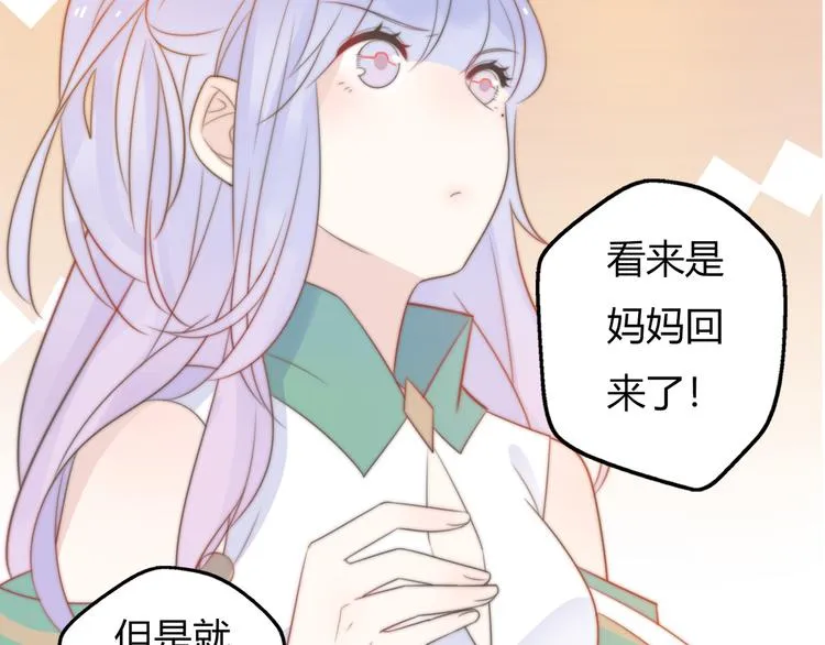 第14话 终于变回人类啦！ 第63页