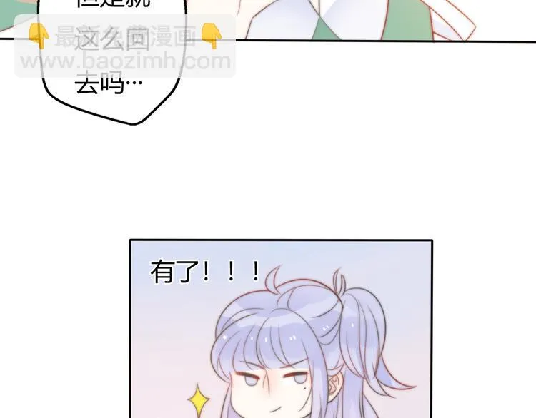 第14话 终于变回人类啦！ 第64页
