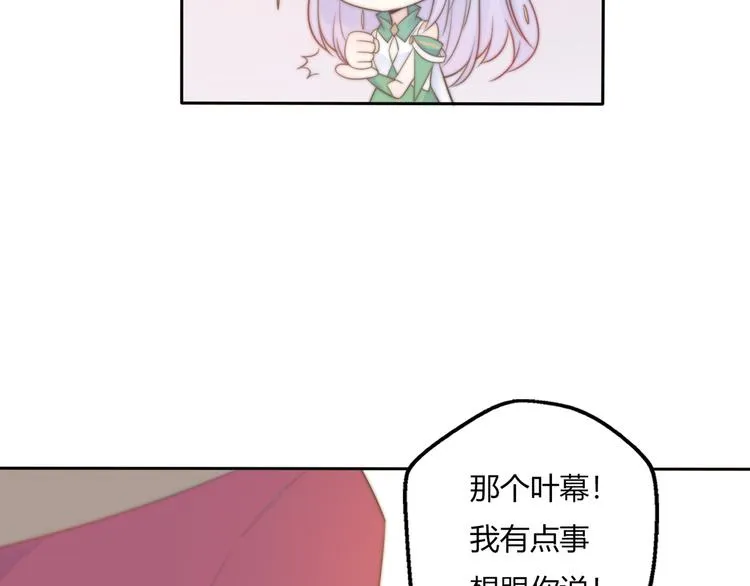 第14话 终于变回人类啦！ 第65页