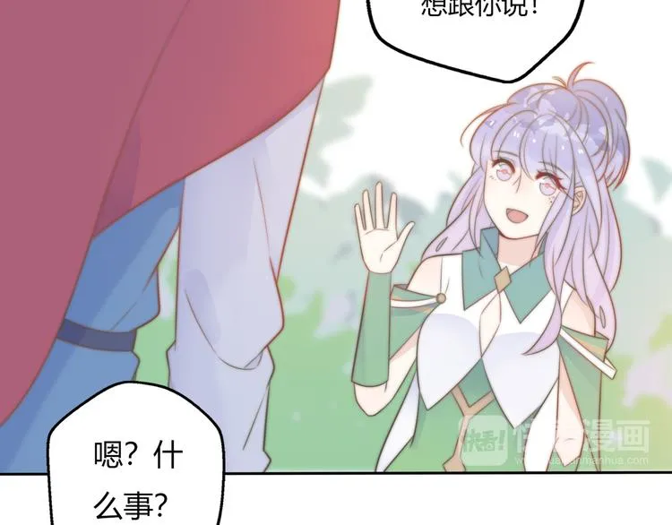 第14话 终于变回人类啦！ 第66页