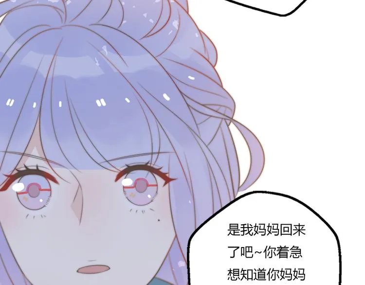 第14话 终于变回人类啦！ 第69页