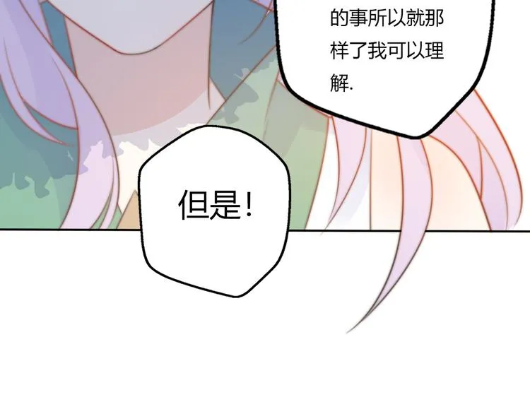 第14话 终于变回人类啦！ 第70页