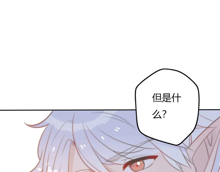 第14话 终于变回人类啦！ 第71页