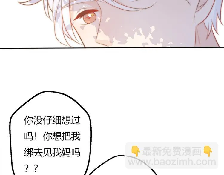 第14话 终于变回人类啦！ 第72页