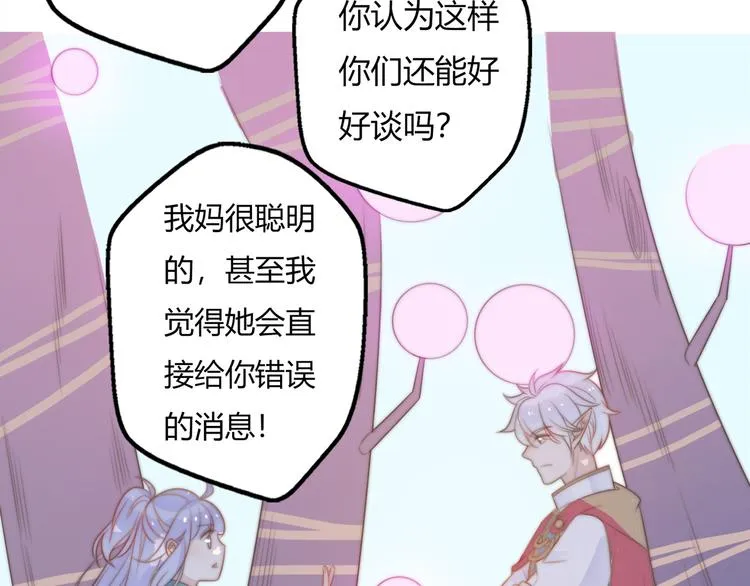 第14话 终于变回人类啦！ 第73页