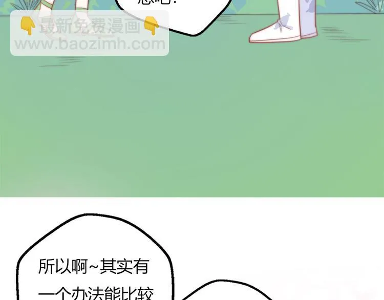 第14话 终于变回人类啦！ 第75页