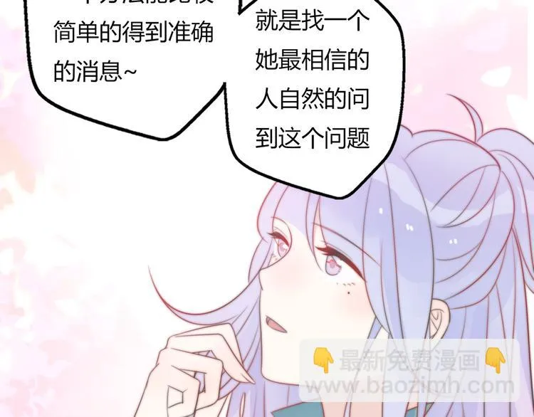 第14话 终于变回人类啦！ 第76页