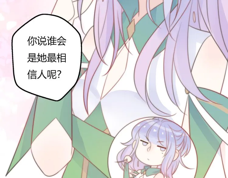 第14话 终于变回人类啦！ 第77页