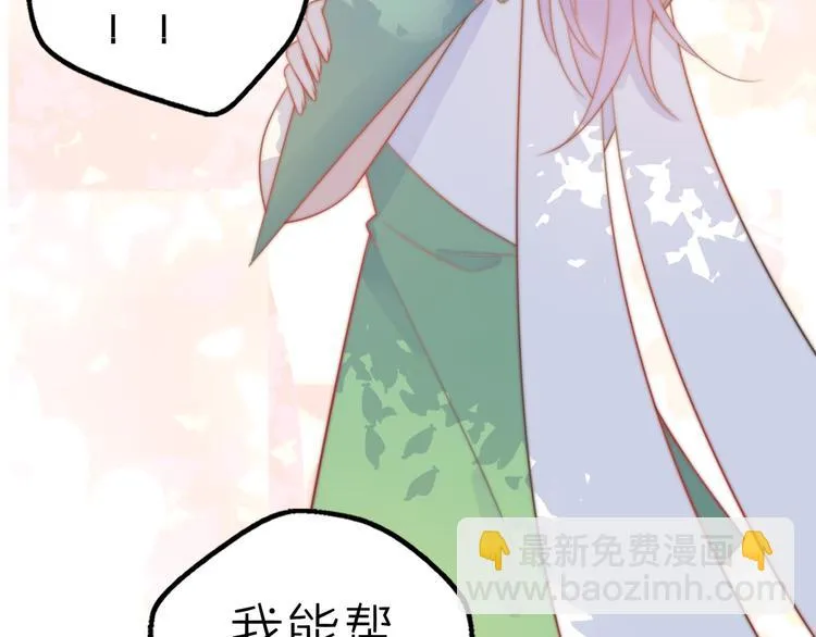 第14话 终于变回人类啦！ 第82页