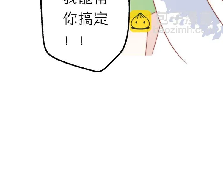 第14话 终于变回人类啦！ 第83页