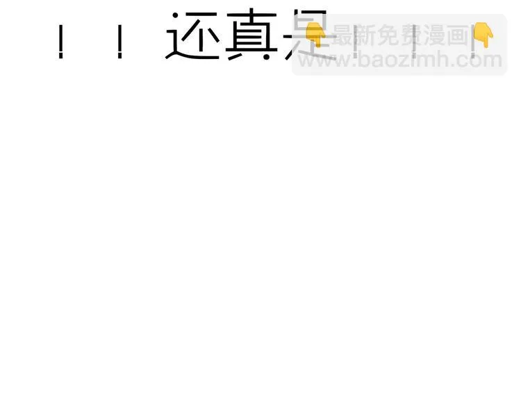 第14话 终于变回人类啦！ 第84页