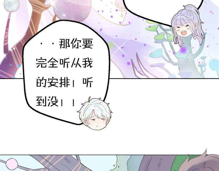 第14话 终于变回人类啦！ 第87页