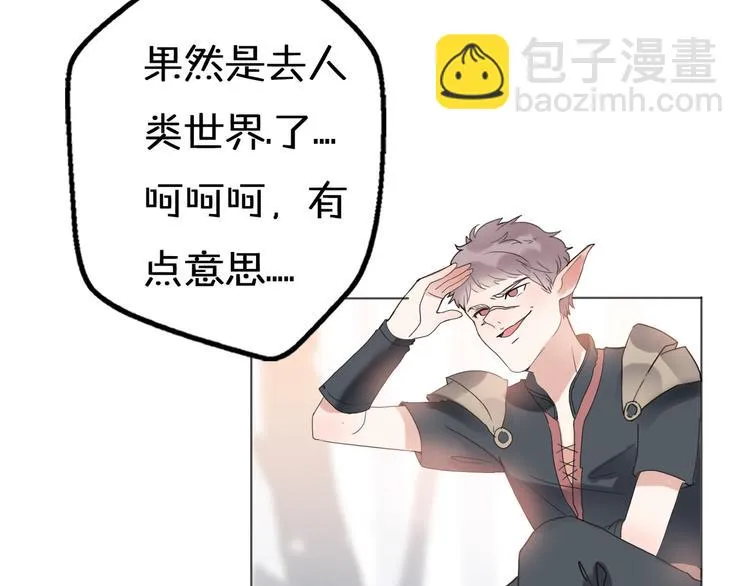 第14话 终于变回人类啦！ 第89页