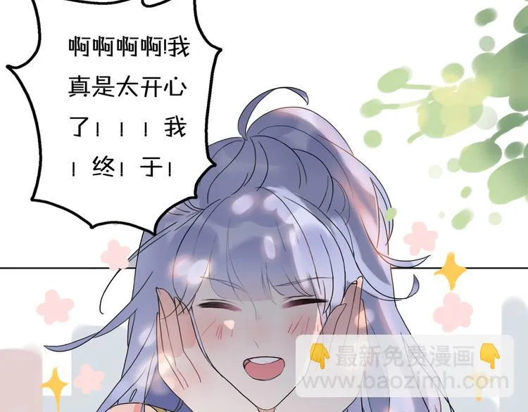 第14话 终于变回人类啦！ 第94页