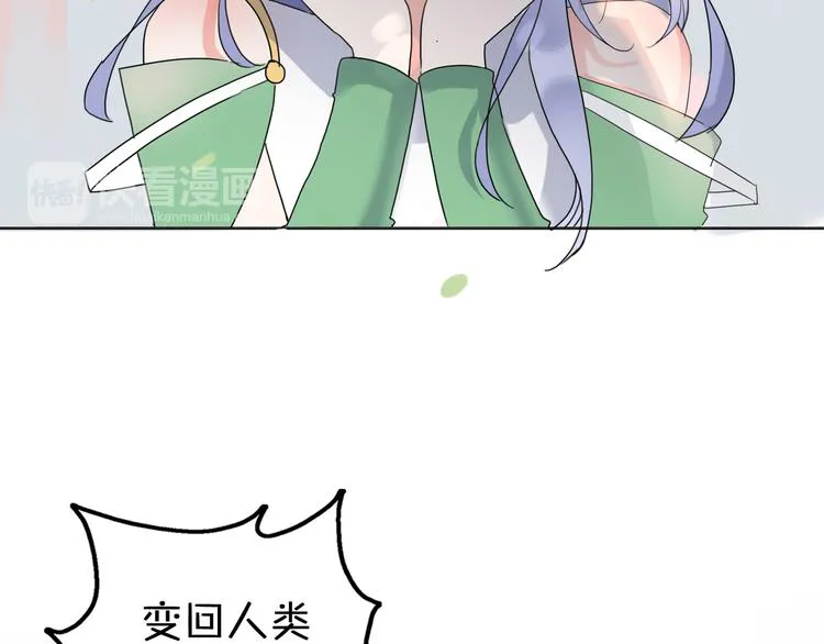 第14话 终于变回人类啦！ 第95页