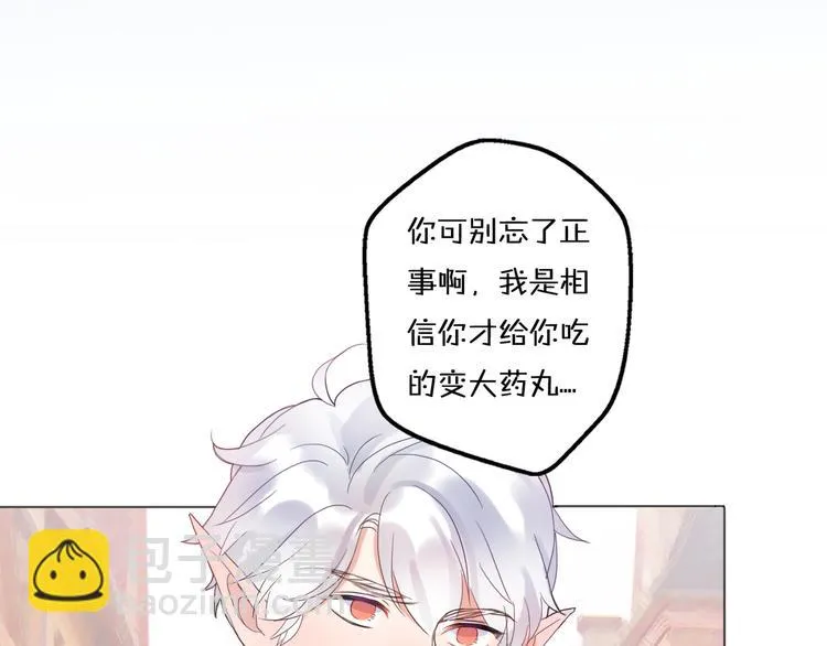 第14话 终于变回人类啦！ 第99页