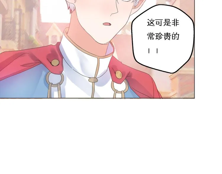 第14话 终于变回人类啦！ 第100页