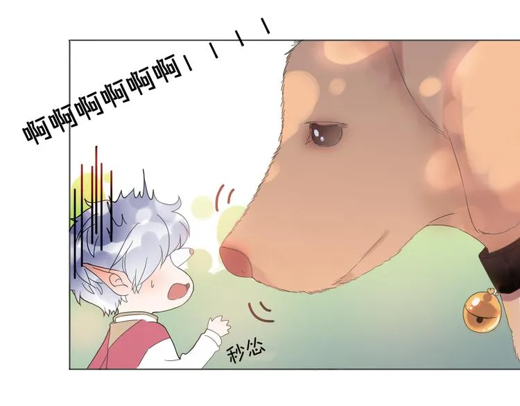 第14话 终于变回人类啦！ 第101页