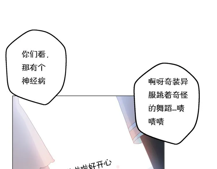第14话 终于变回人类啦！ 第102页