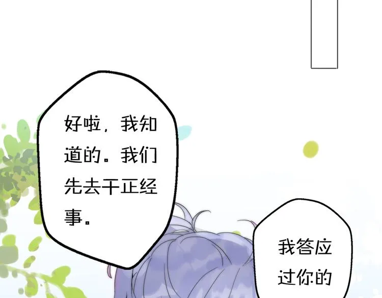 第14话 终于变回人类啦！ 第104页