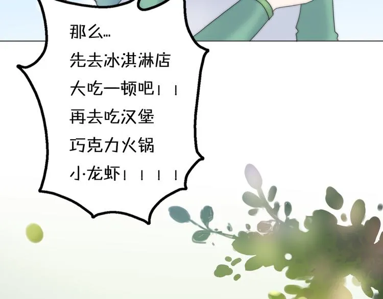 第14话 终于变回人类啦！ 第106页