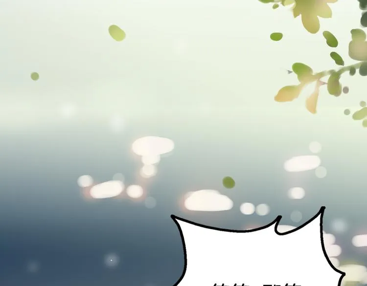 第14话 终于变回人类啦！ 第107页