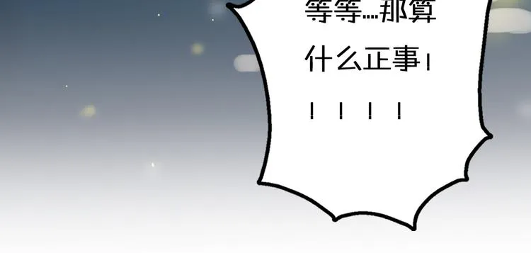 第14话 终于变回人类啦！ 第108页