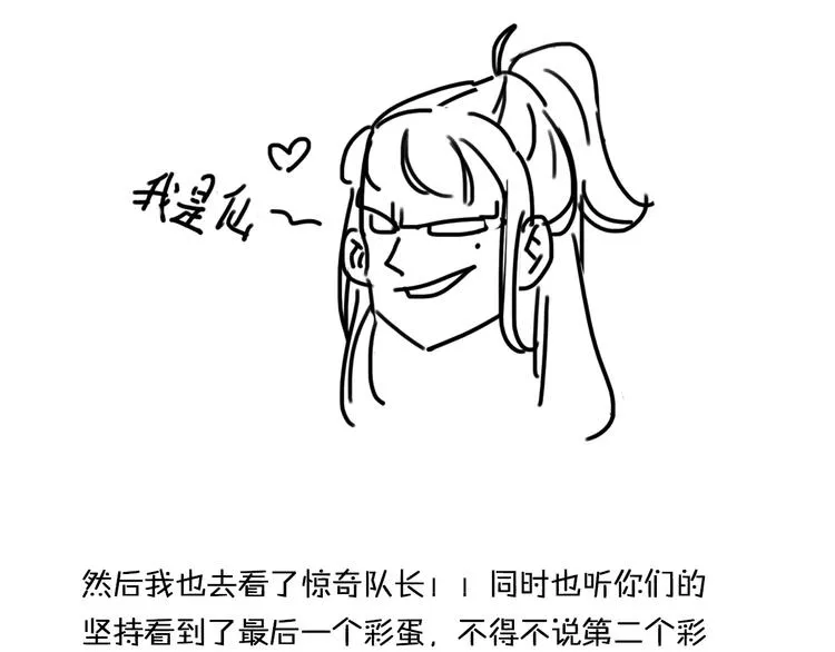 第14话 终于变回人类啦！ 第110页