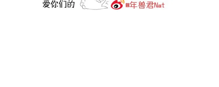 第14话 终于变回人类啦！ 第113页
