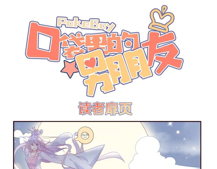 第13话 跟我走！ 第1页
