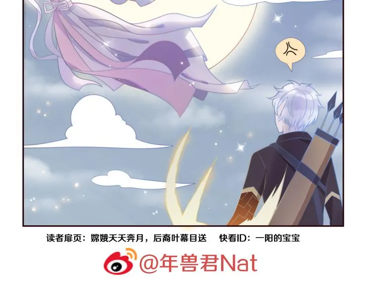 第13话 跟我走！ 第2页