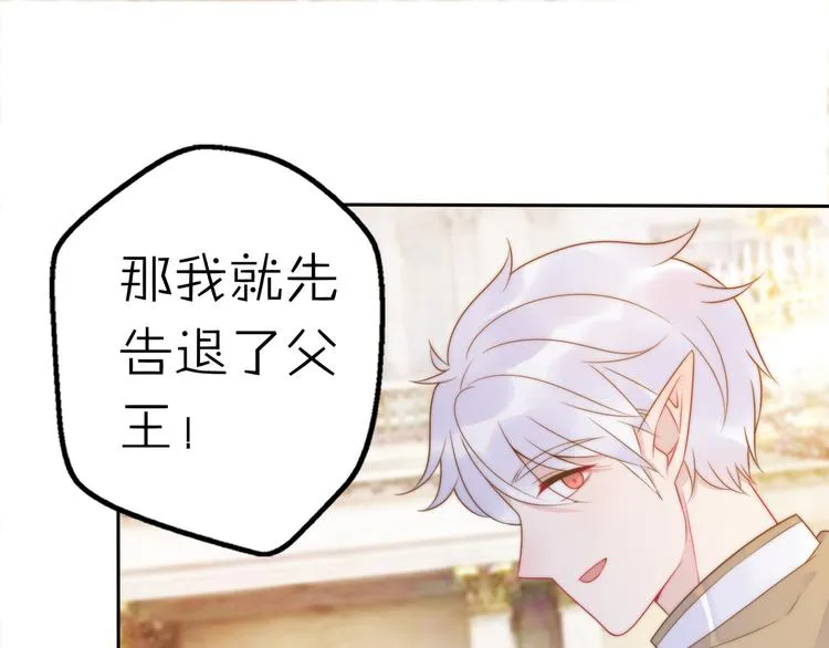 第13话 跟我走！ 第5页