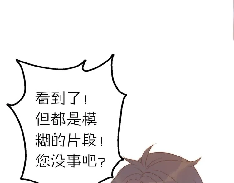 第13话 跟我走！ 第16页