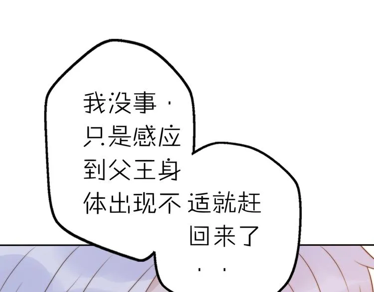 第13话 跟我走！ 第18页