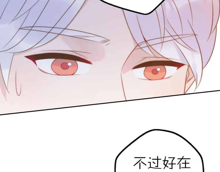 第13话 跟我走！ 第19页