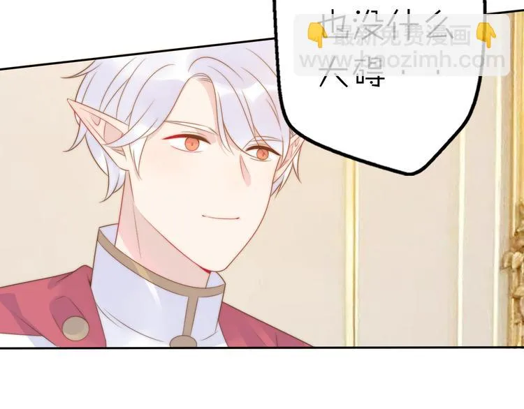 第13话 跟我走！ 第20页
