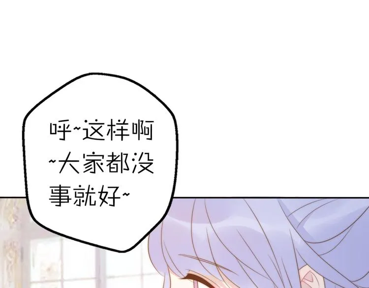 第13话 跟我走！ 第21页