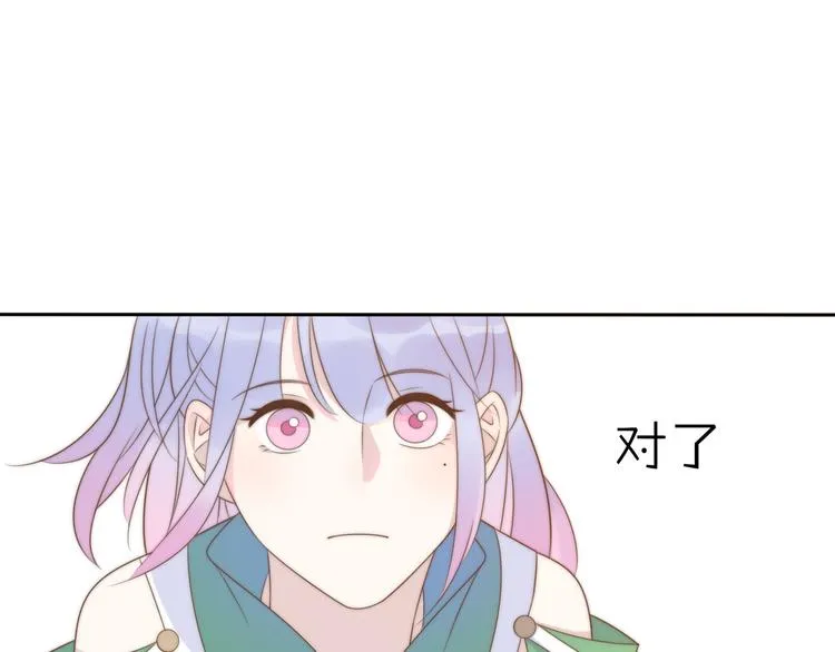 第13话 跟我走！ 第25页