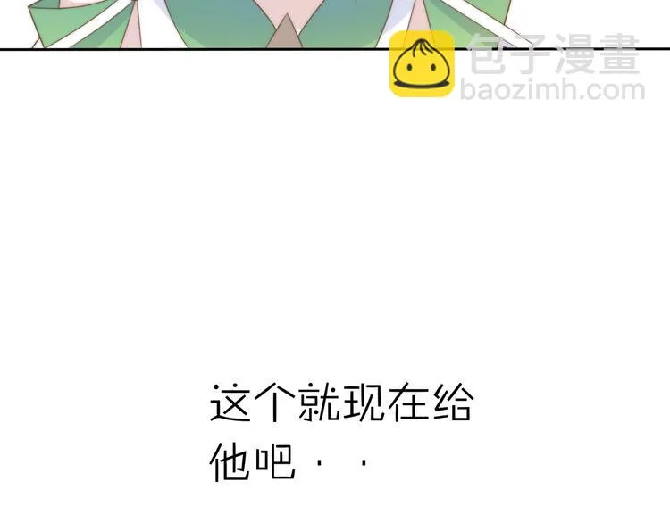 第13话 跟我走！ 第26页