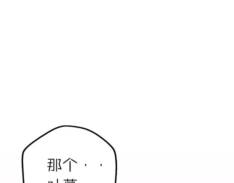 第13话 跟我走！ 第29页