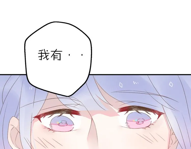 第13话 跟我走！ 第32页