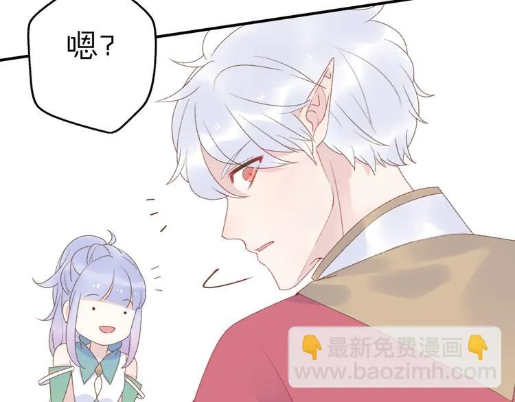 第13话 跟我走！ 第35页