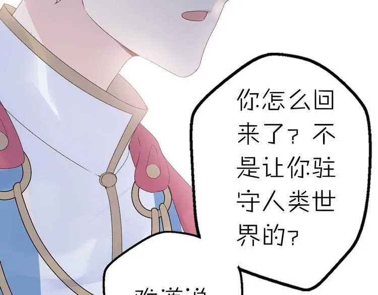 第13话 跟我走！ 第42页