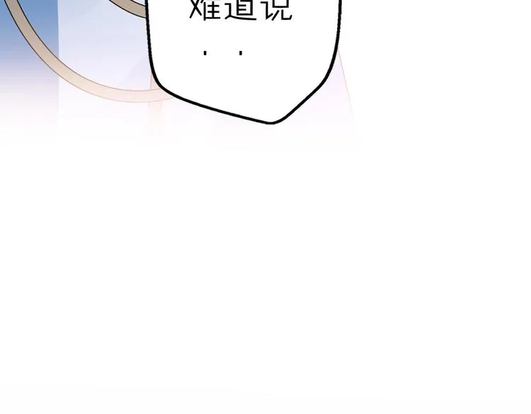 第13话 跟我走！ 第43页