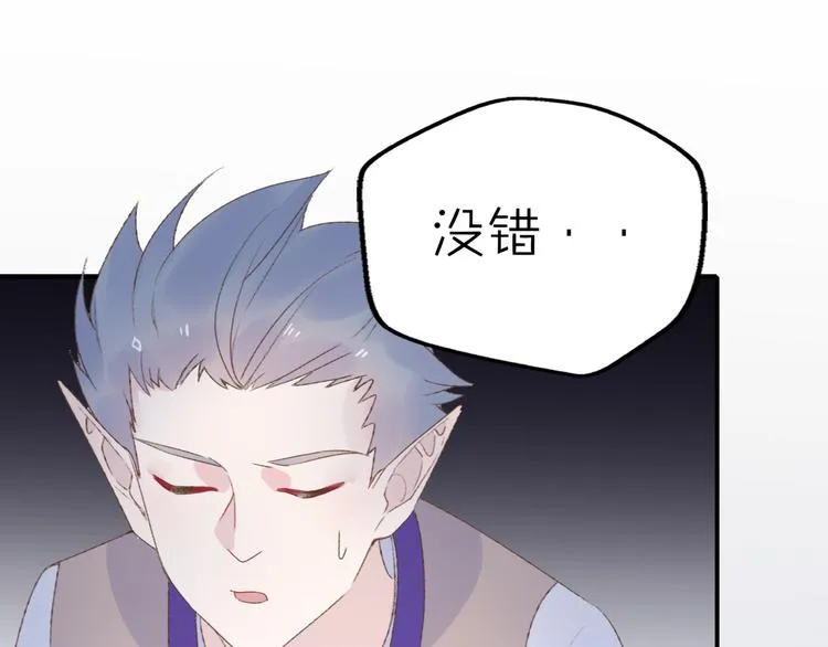 第13话 跟我走！ 第44页