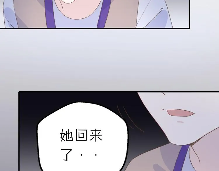 第13话 跟我走！ 第45页
