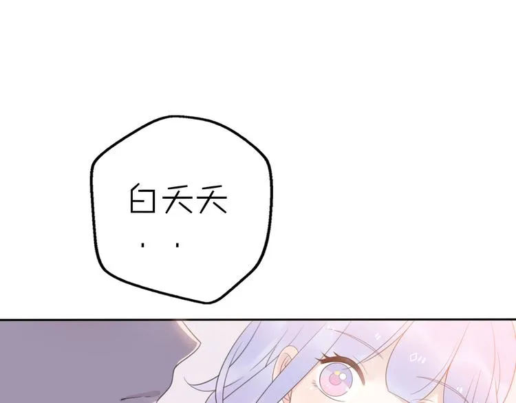 第13话 跟我走！ 第53页