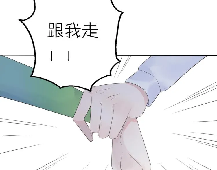 第13话 跟我走！ 第55页