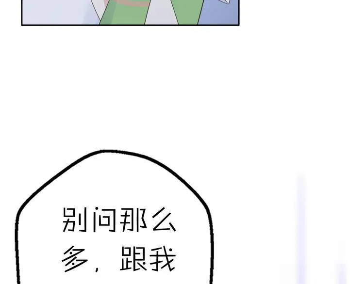 第13话 跟我走！ 第61页